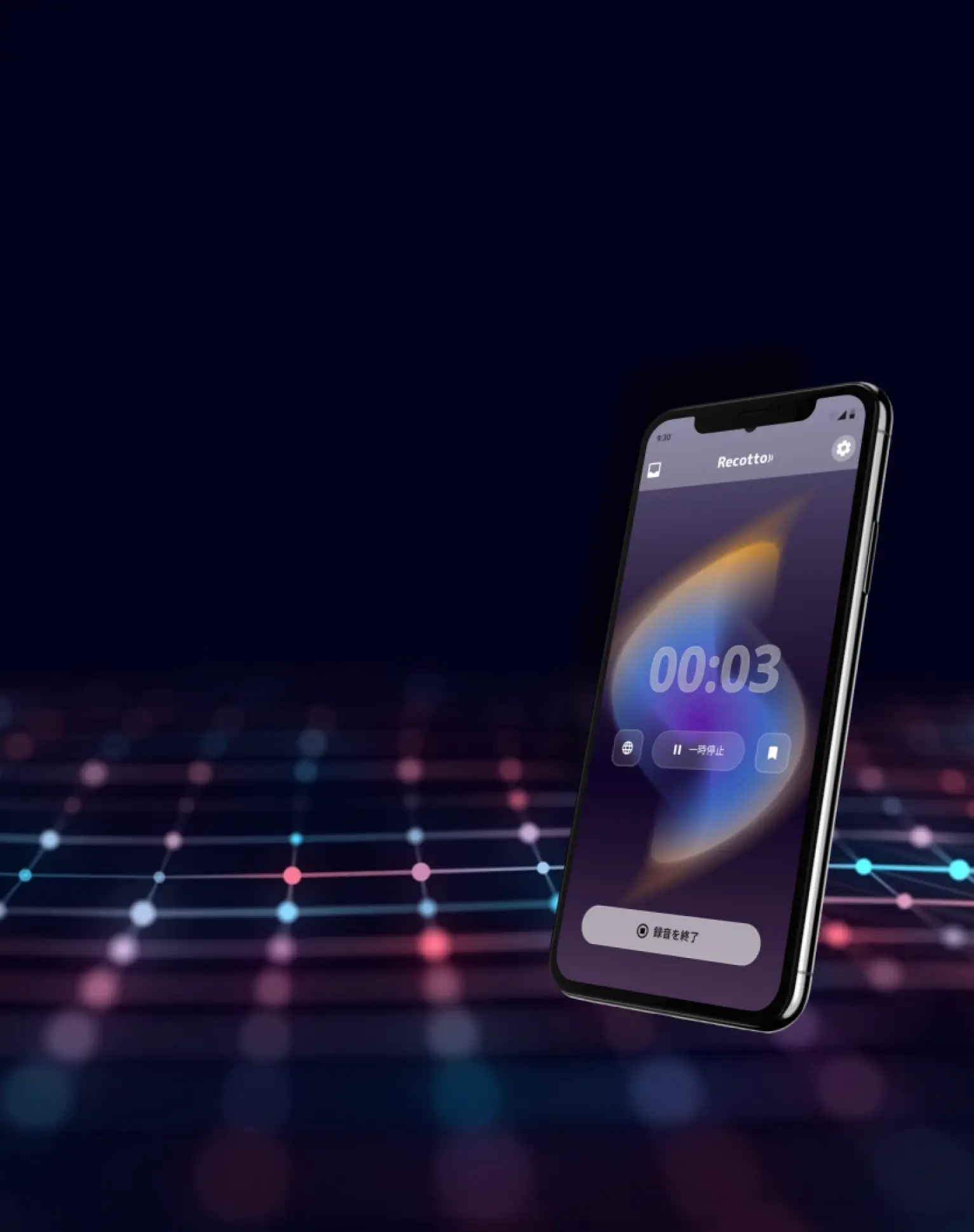 Recotto　イメージ画像